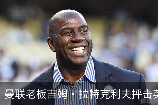 曼联老板吉姆·拉特克利夫抨击英国后，被指“活在另一个星球”